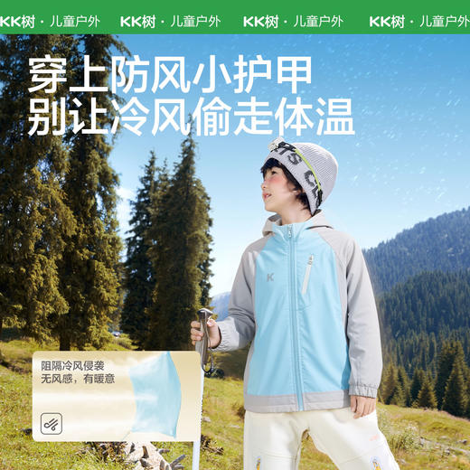 【KK树】小暖兜软壳衣 商品图1