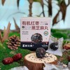 有机红枣黑芝麻丸 有机食材黑红配料简单干净即食悠闲零食【京东快递送货上门】 商品缩略图3