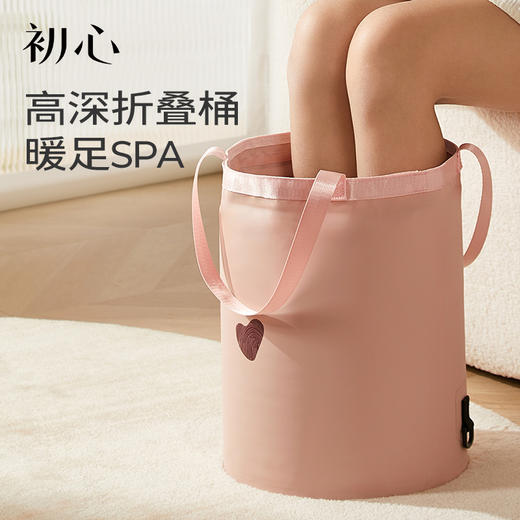 初心| 心形足浴桶粉色便携 商品图0