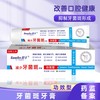 妆字号舒王减少牙菌斑牙膏120克效期2028 商品缩略图0