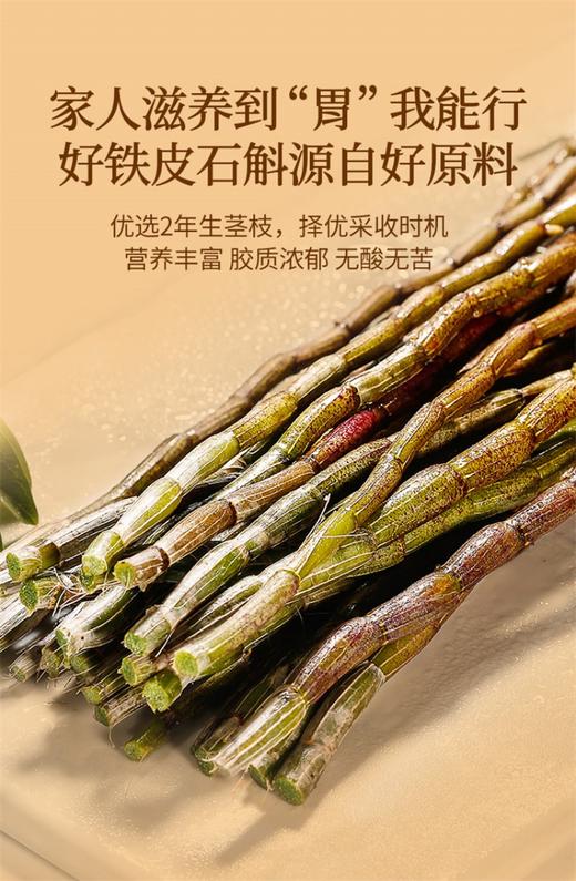 北京同仁堂铁皮石斛-100克可自打粉石斛泡茶可自打粉石斛泡茶 商品图4