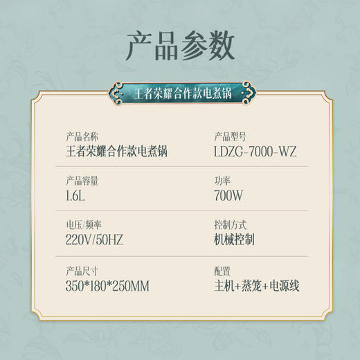 小画仙王者荣耀电煮锅1.6L  LDZG-7000-WZ 商品图5