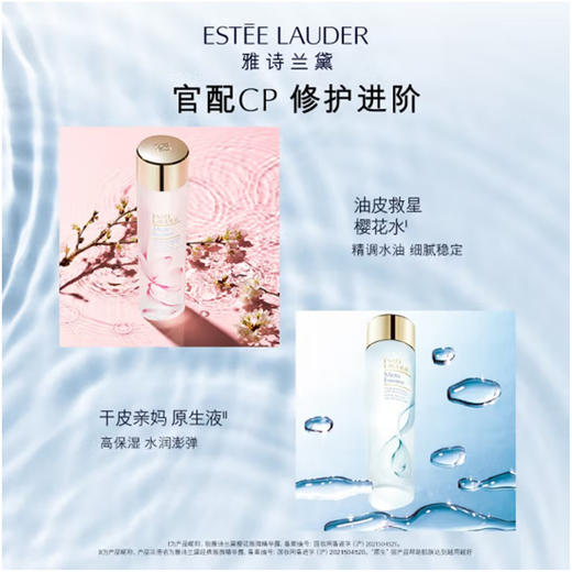 887167488786 雅诗兰黛EsteeLauder 精华水原生液200ml第二代补水保湿干皮收缩毛孔 商品图2