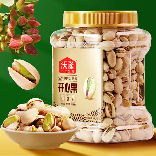 沃隆 开心果450g罐装 精选美国进口当季大果 开口率≥99% 原色原香不漂白 商品图4