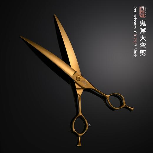 鬼斧金色综合大弯剪GB-75 商品图2