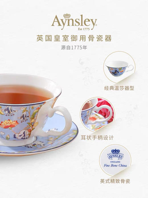 英国Aynsley安斯丽小屋花园温莎英式骨瓷下午茶茶具杯子咖啡杯碟 商品图1