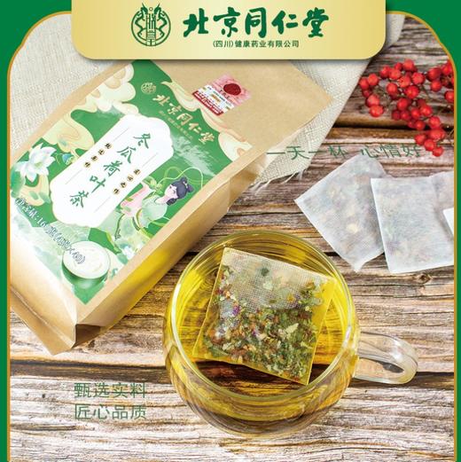 北京同仁堂冬瓜荷叶茶160g（4g*40）袋 食品级独立茶包 商品图2