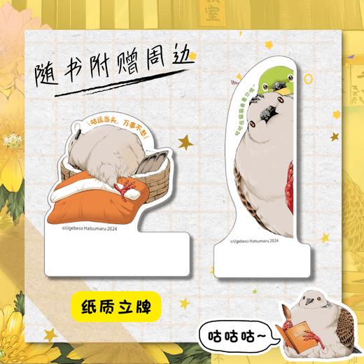 还好，我只是只普通鸟 商品图1