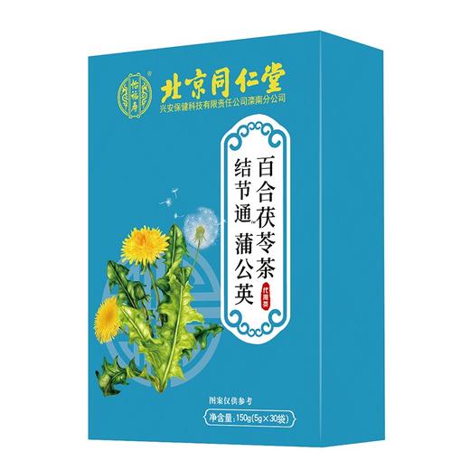 北京同仁堂结节通蒲公英百合茯苓茶5g*30袋 散结茶肺结节蒲公英根槲养生茶 商品图0