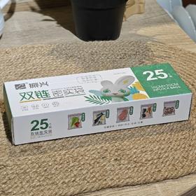 振兴1678密实袋中号25个