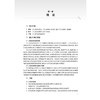 卫生化学学习指导与习题集 第4四版 十四五规划教材配套教材 全国高等学校配套教材 许茜 主编 供预防医学类专业用 人民卫生出版社 商品缩略图4