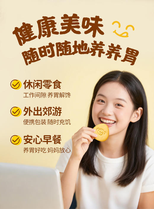 江中猴姑奶酪猴头菇饼干288g 12包/盒 养胃高钙早餐 健康营养休闲零食 保质期到2026年10月【饼干易碎 介意慎拍】 商品图2