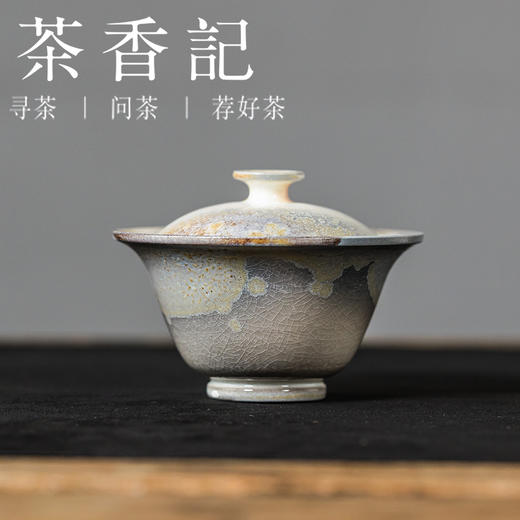 茶香记李现锋柴烧皇妃盖碗120ml陶瓷茶碗自然落灰开片可养功夫茶具 商品图0