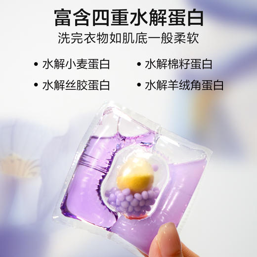 【任意两盒99】绽家双重爆香精油六合一洗衣凝珠38颗/盒 3款香型 商品图4