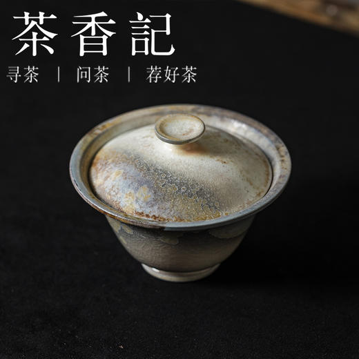 茶香记李现锋柴烧皇妃盖碗120ml陶瓷茶碗自然落灰开片可养功夫茶具 商品图1