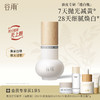 【分肤定制·分层焕白】谷雨实验室系列美白精华 光感美白淡斑匀透精华液 商品缩略图1