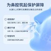 爱护佳鼻炎抗过敏凝胶20g/支儿童成人鼻窦炎过敏性鼻炎 商品缩略图1