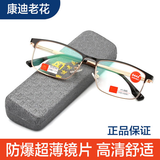 【金属质感】康迪 时尚商务防蓝光全框眼老花镜KD2230（男款）黑金色 超轻体验 商品图1