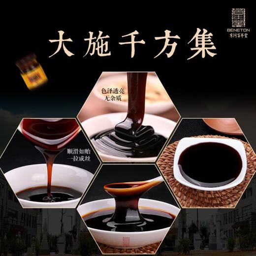 3盒装【东阿百年堂】大施千方集阿胶人参膏420g（70g*6瓶）膏方*3盒 19味药食同源 传承古法工艺 成人中老年常备品 商品图3