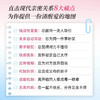 《我们因爱受伤，又因爱治愈》现象级畅销治愈之作 疗愈自我 亲密关系 商品缩略图3