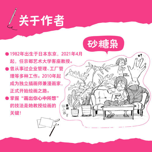 30秒画出动态速写着装人物篇 商品图1