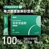 【福东海】羽衣甘蓝粉80克（5克×16条） 商品缩略图5