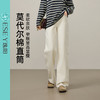 【双12特惠！莫代尔棉-直筒】逸阳秋新品高腰仿牛仔休闲窄版直筒休闲裤1547 商品缩略图1