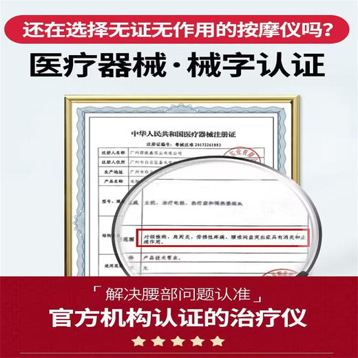 爱护佳中频腰部理疗仪YKX-Y80腰椎间盘突出曲度腰椎 商品图2