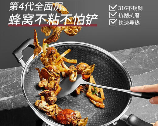 炊大皇（COOKER KING） 炒锅不粘锅316不锈钢蜂窝家用平底炒菜锅少油烟燃气灶电磁炉通用 34cm(CG34SY) 商品图2