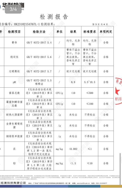 妆字号舒王美白去渍牙膏120克效期2029 商品图5