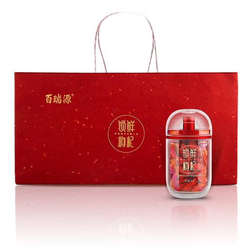 百瑞源枸杞 宁夏枸杞 特优级锁鲜枸杞子礼盒240g 商品图0