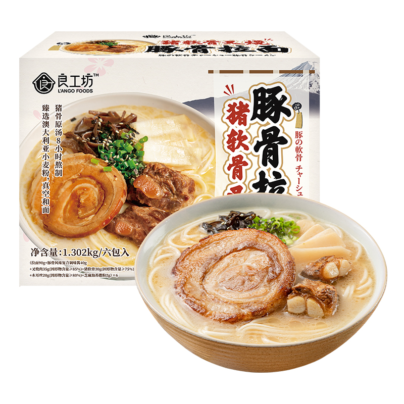 1良工坊猪软骨叉烧豚骨拉面1.304kg