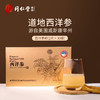 北京同仁堂西洋参粉 60g 商品缩略图1