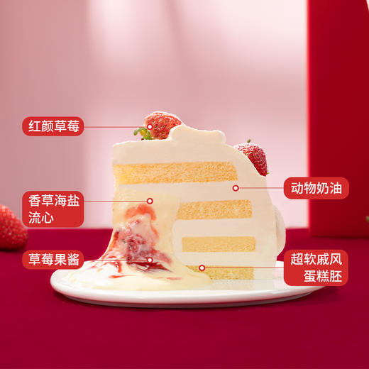 爆款回归【草莓流心爆爆】当季红颜草莓香甜柔嫩多汁，轻轻切开一抹雪白，陷入微咸海盐香草流心里，6英寸草莓下午茶 商品图3
