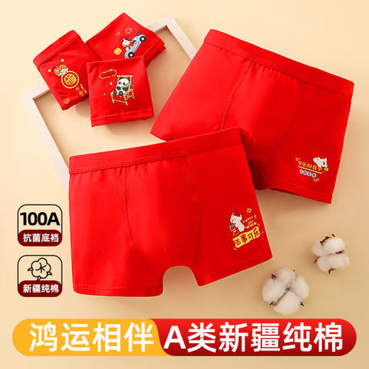 【秒杀】【5条装】2026年马年新年璐童梦儿童A类婴儿棉新年红内裤100A抗菌平角男女孩宝宝中大童四角小童透气短裤xl-4xl 商品图11