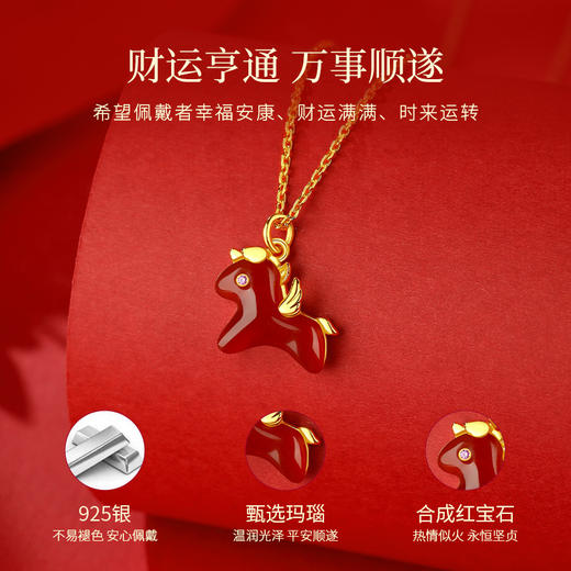 【Winy】赤骥金福S925 银镀金玛瑙赤骥吊坠项链 合成红宝石点缀 附鉴定证书 商品图2