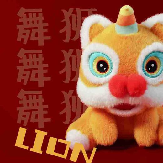 【超级可爱喜庆舞狮毛绒玩具】新年公仔 过节客厅卧室装饰娃娃送礼玩偶  商品图3