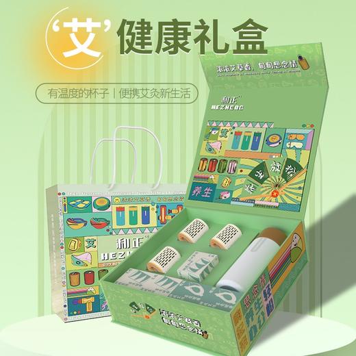 和正艾健康礼盒HZ-AH4（1个智能温显保温杯+艾灸罐3只装+60个艾柱+60个胶贴） 商品图2