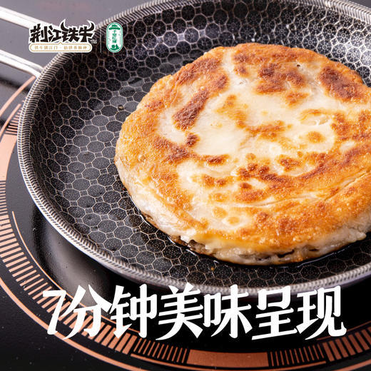 【外酥里嫩 肉香四溢】铁牛福思江陵铁牛饼 3片/袋*5袋 商品图2