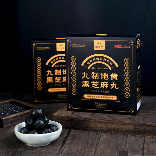 【九制地黄黑芝麻丸 】严选配比，健康食养， 商品图0
