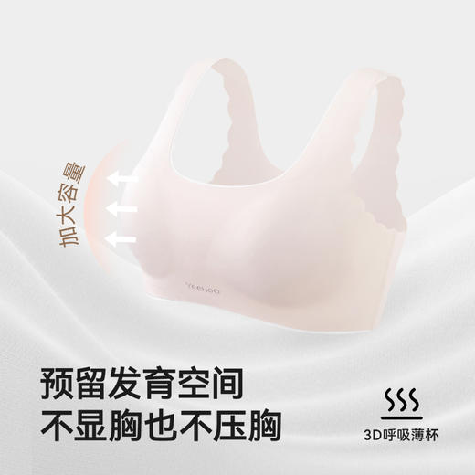 英氏女童背心少女内衣发育期中学生A类抗菌抹胸简约舒适二阶段 商品图3