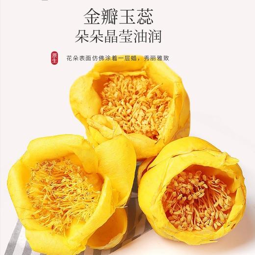 【福东海】金花茶50克/盒 商品图1