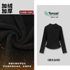 丁摩 【兰精天丝】加绒t恤修身洋气弹力秋冬上衣打底衫女款5ZF-M981 商品缩略图2