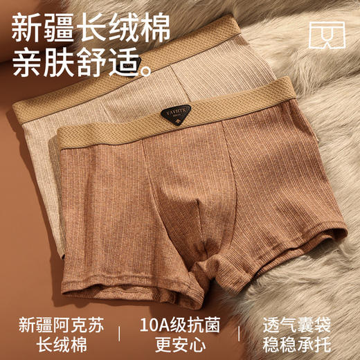 爆卖中！~男士10A级抗菌内裤，新疆彩棉，3色礼盒装，立体手感，满满奢华感，舒适至极 商品图1