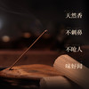 【大智慧】300克经典沉檀线香合集21/31/30/07/09/10/11/13/15/16/17/18/22/23/39/51/52/53/55/56/57 商品缩略图2