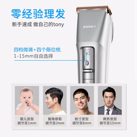 超人理发器RC7366 商品图2