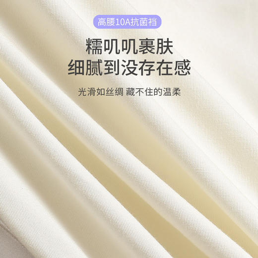 樱姿娜-舒肤蕾女士高腰内裤-WL87030 商品图3