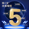 黄金搭档睡小宝褪黑素30粒 改善睡眠 商品缩略图2