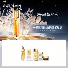 【爆】1楼娇兰帝皇蜂姿双效焕新修护紧塑精华露50ml