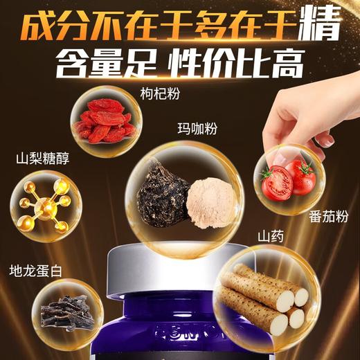 美国进口爱司盟玛咖山药复合片1.5g*60片 玛咖男士用品 商品图5